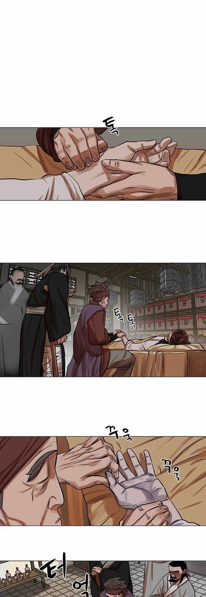 Hộ Vệ Chapter 81 - 20