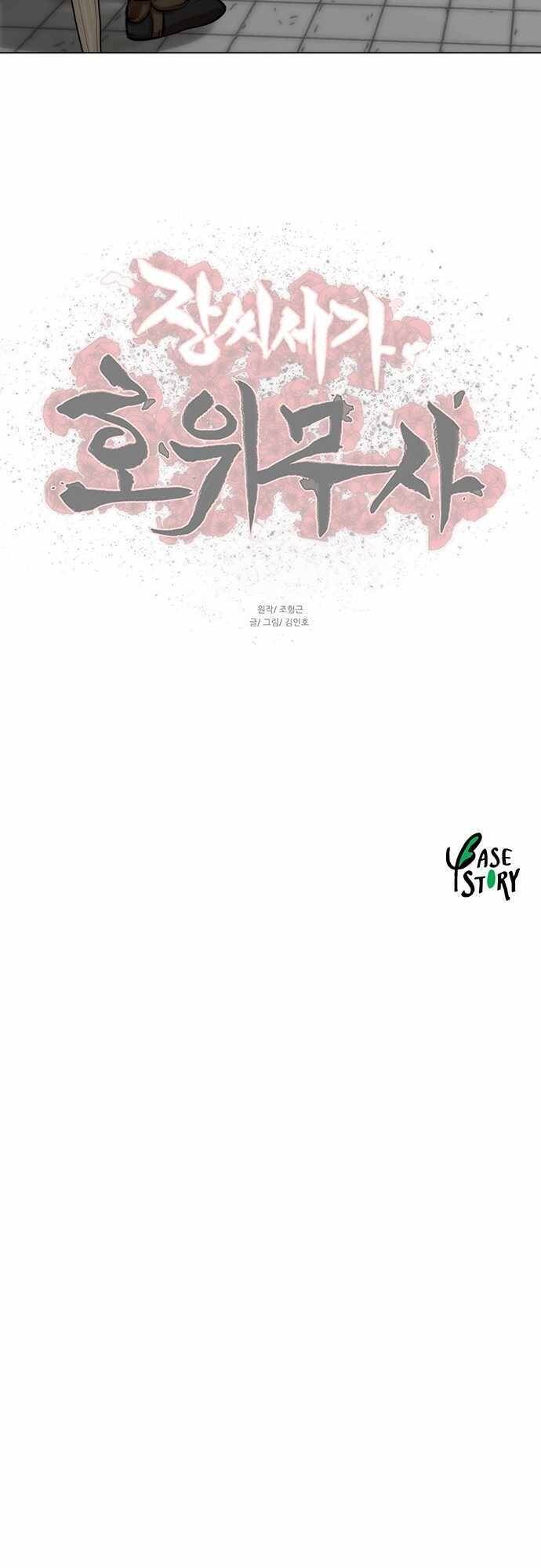 Hộ Vệ Chapter 82 - 36