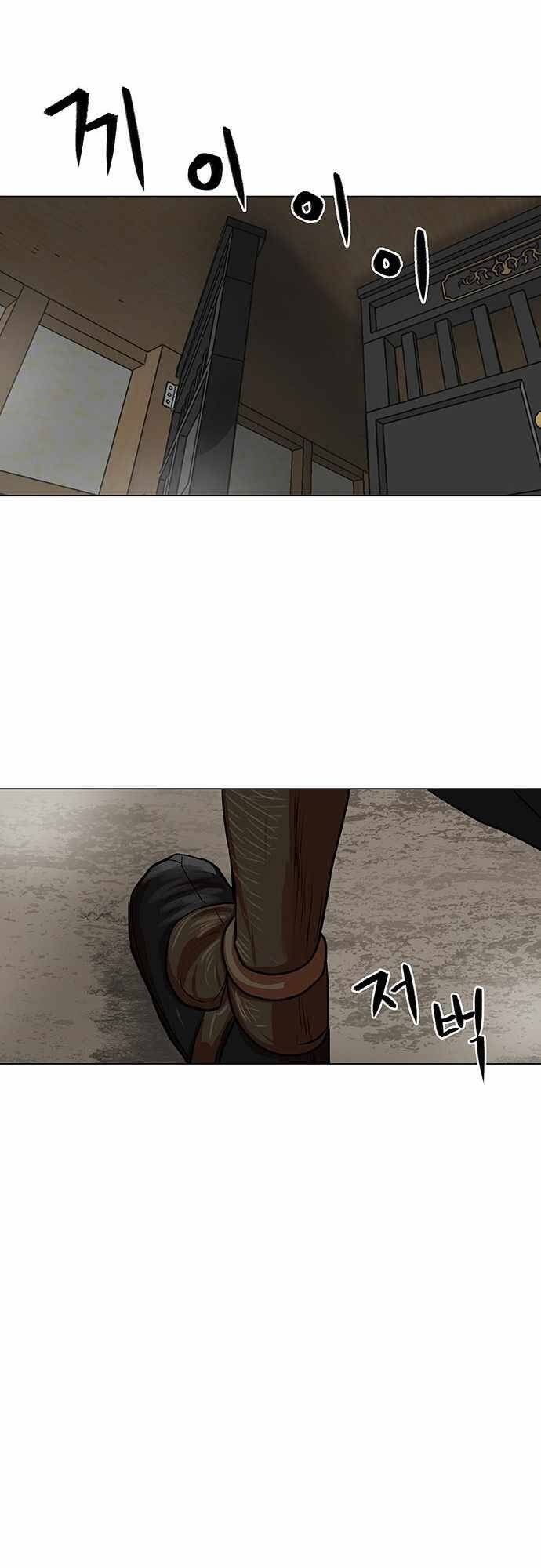 Hộ Vệ Chapter 87 - 33