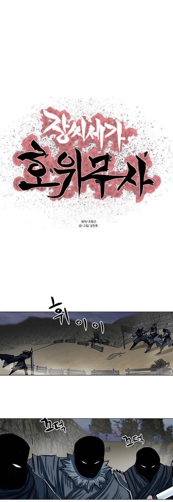 Hộ Vệ Chapter 90 - 2