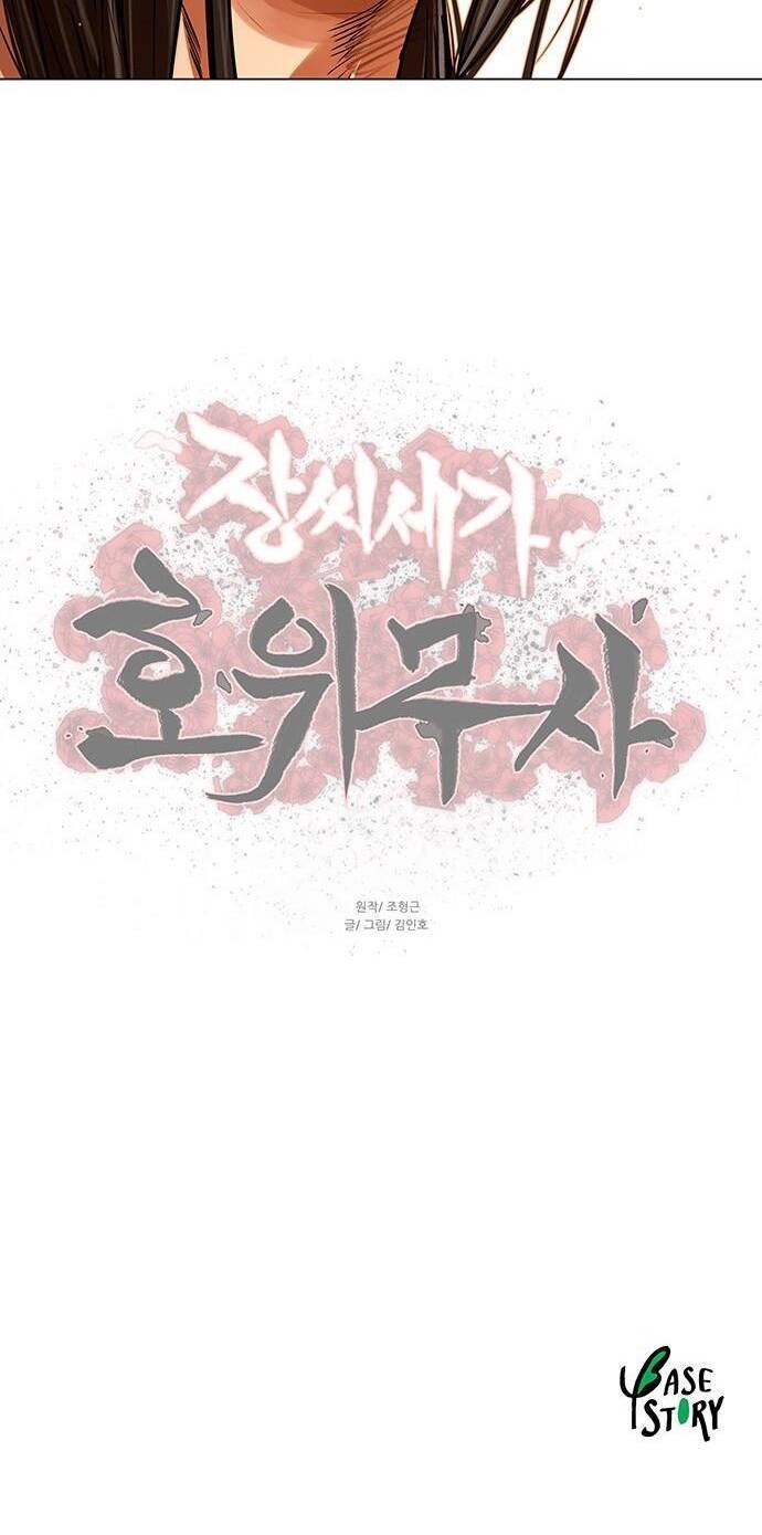 Hộ Vệ Chapter 90 - 46