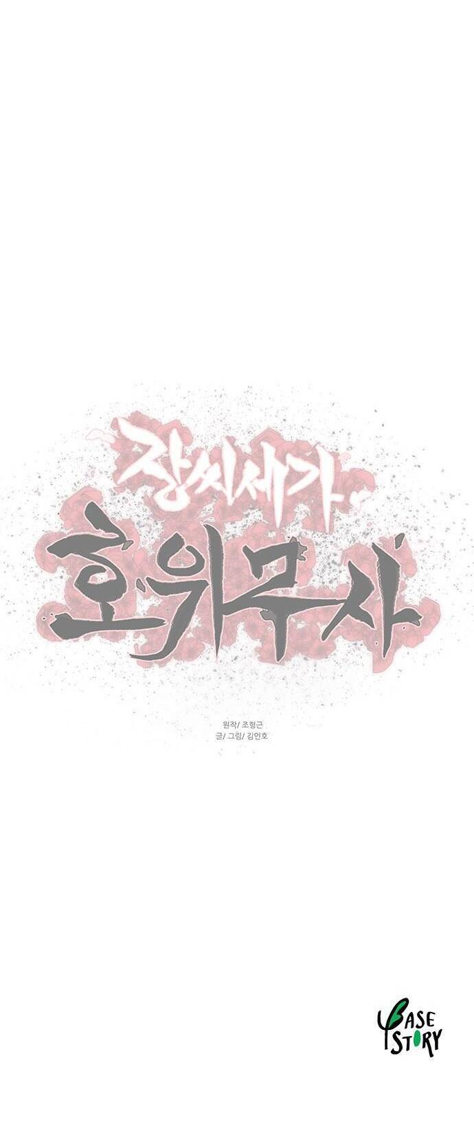 Hộ Vệ Chapter 91 - 35