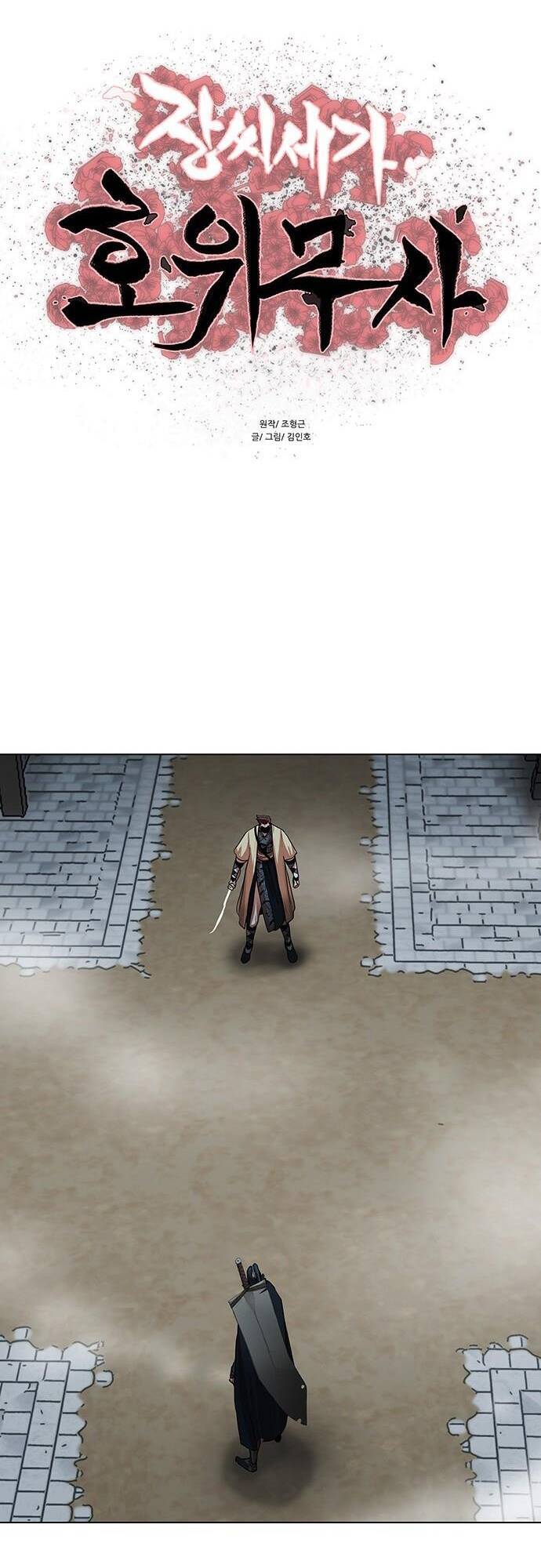 Hộ Vệ Chapter 93 - 2