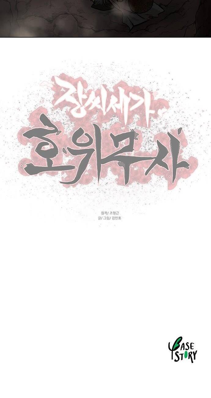 Hộ Vệ Chapter 98 - 40