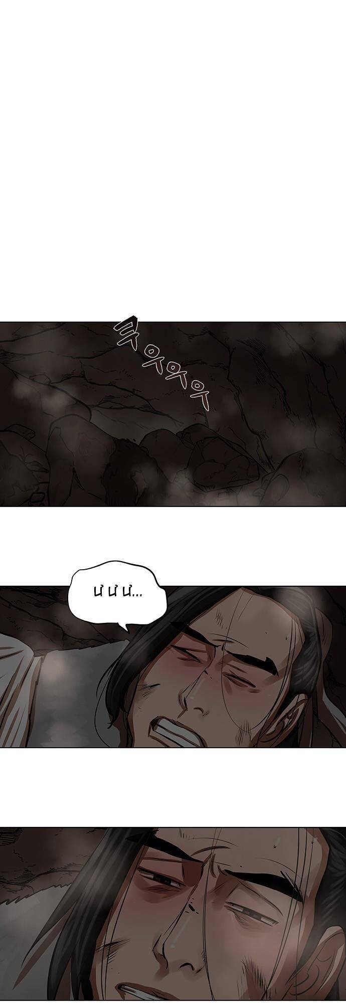 Hộ Vệ Chapter 99 - 1