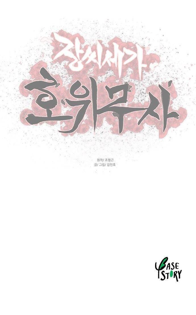 Hộ Vệ Chapter 99 - 41