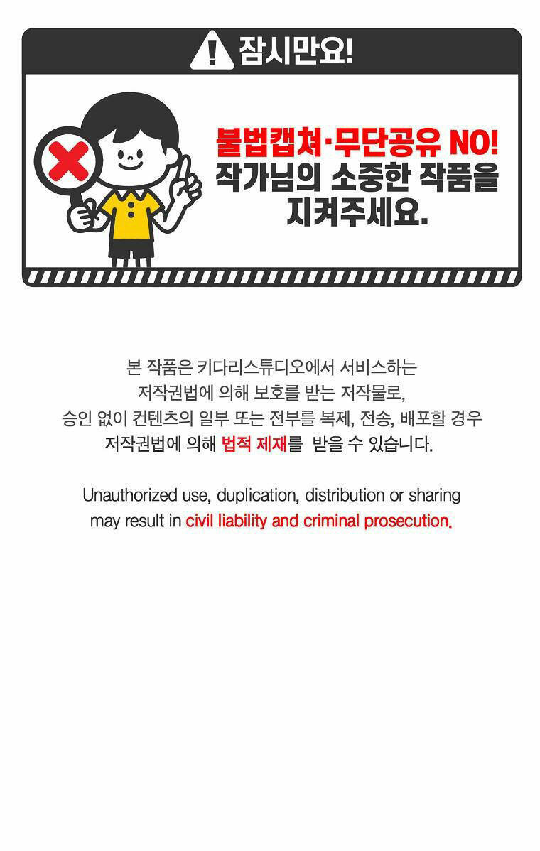 Đứa Con Gái Ngoài Giá Thú Của Bá Tước Chapter 1 - 1