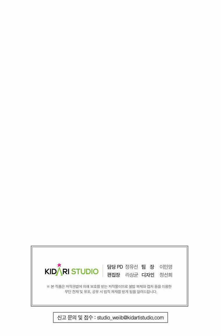 Đứa Con Gái Ngoài Giá Thú Của Bá Tước Chapter 10 - 61