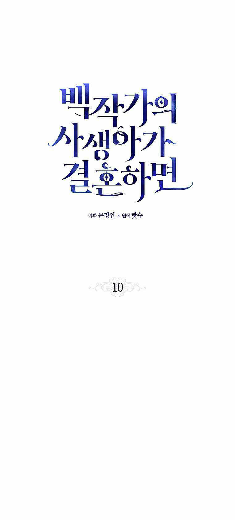Đứa Con Gái Ngoài Giá Thú Của Bá Tước Chapter 10 - 8