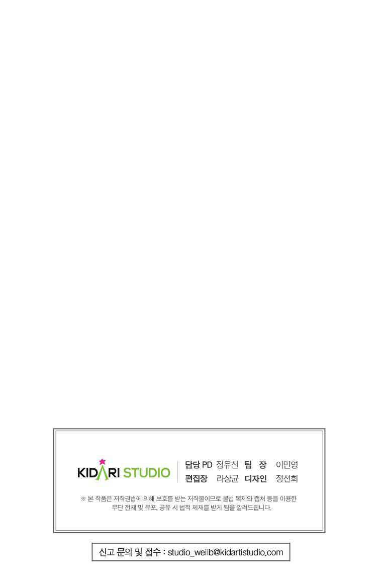 Đứa Con Gái Ngoài Giá Thú Của Bá Tước Chapter 16 - 54