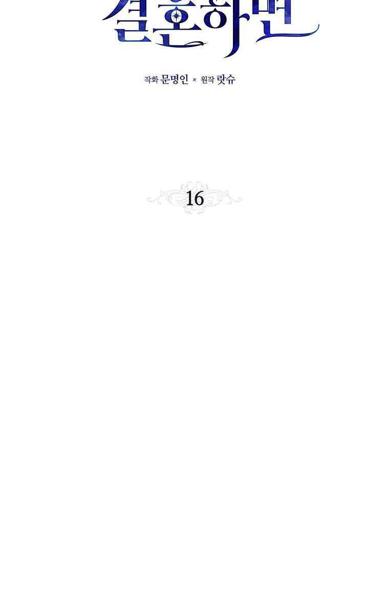 Đứa Con Gái Ngoài Giá Thú Của Bá Tước Chapter 16 - 8