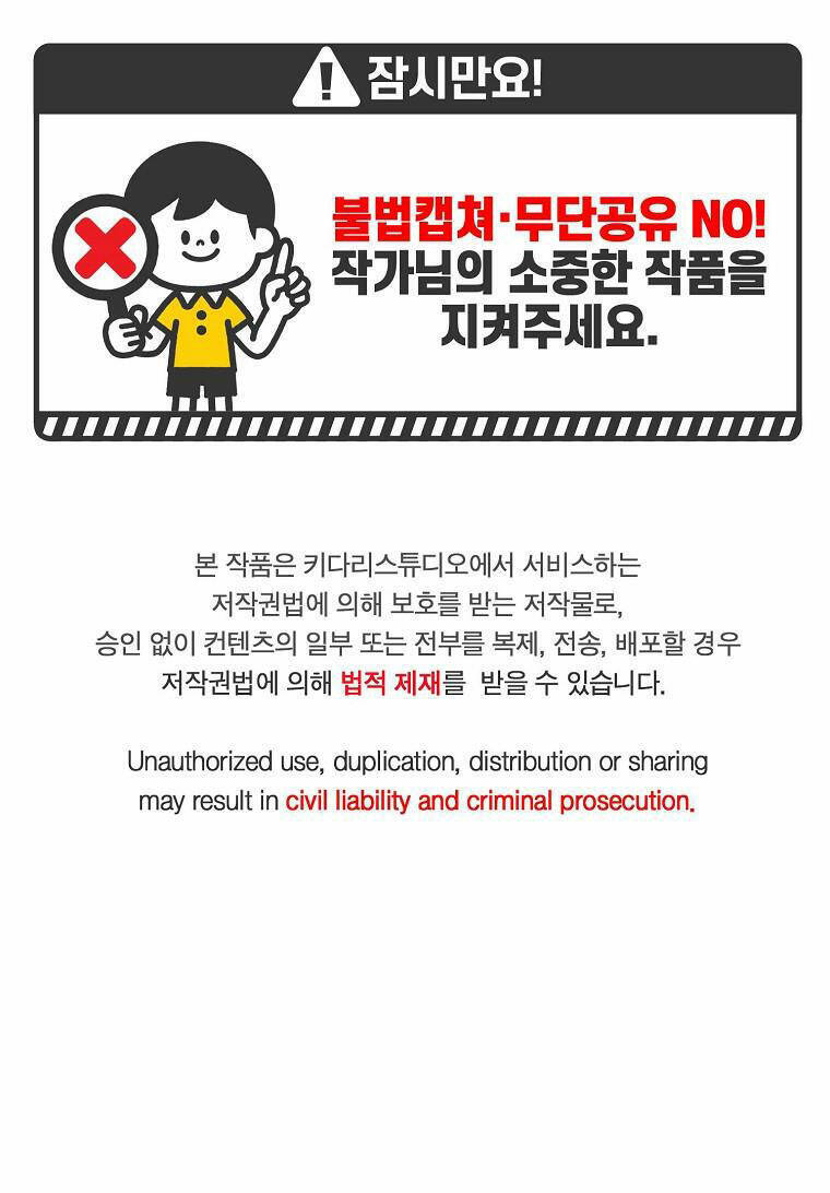 Đứa Con Gái Ngoài Giá Thú Của Bá Tước Chapter 27 - 2