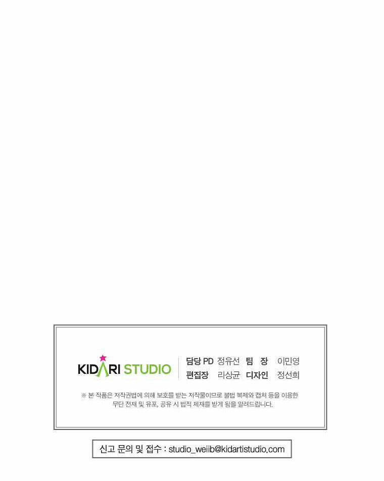 Đứa Con Gái Ngoài Giá Thú Của Bá Tước Chapter 5 - 60