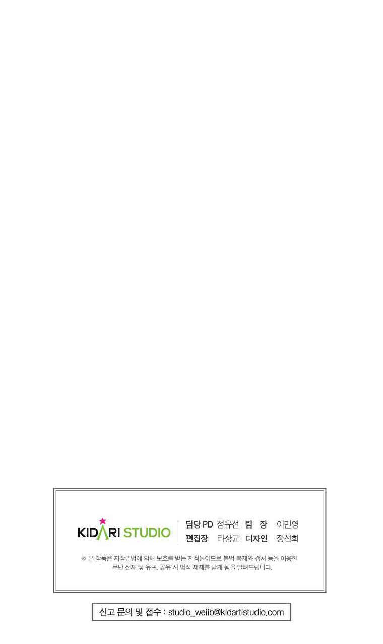 Đứa Con Gái Ngoài Giá Thú Của Bá Tước Chapter 7 - 54