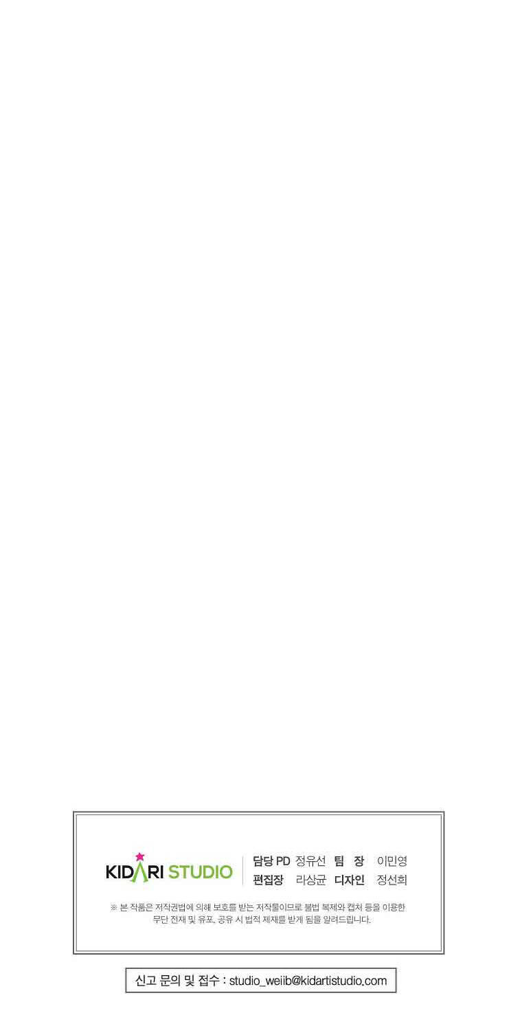 Đứa Con Gái Ngoài Giá Thú Của Bá Tước Chapter 8 - 49