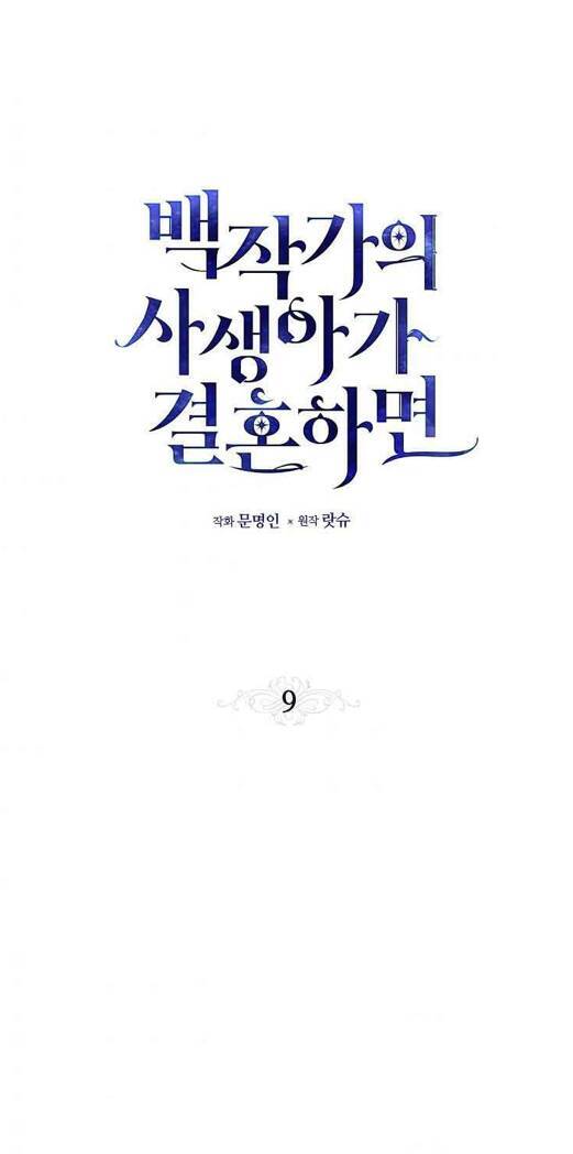 Đứa Con Gái Ngoài Giá Thú Của Bá Tước Chapter 9 - 4