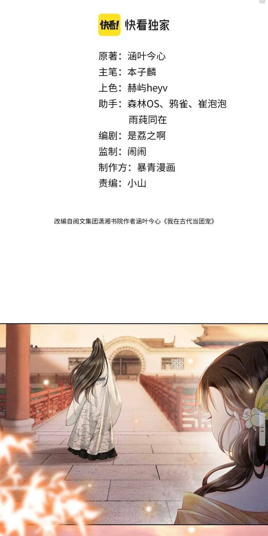 Xuyên Đến Cổ Đại Ta Được Muôn Ngàn Sủng Ái Chapter 10 - 3