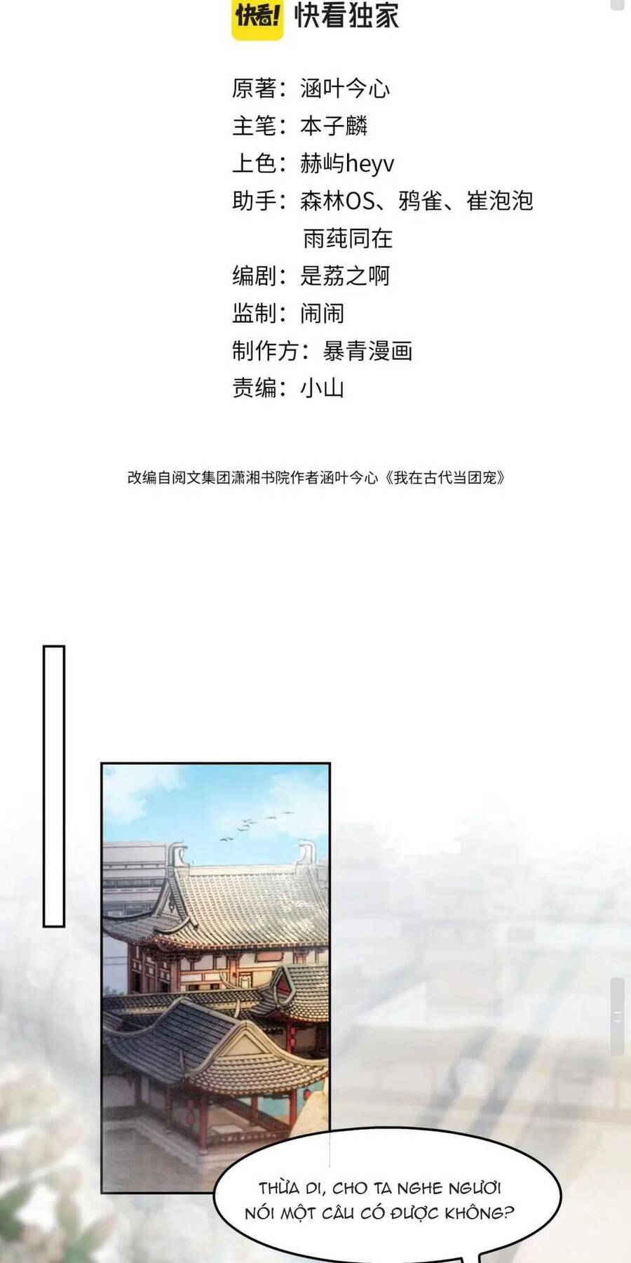 Xuyên Đến Cổ Đại Ta Được Muôn Ngàn Sủng Ái Chapter 3 - 3