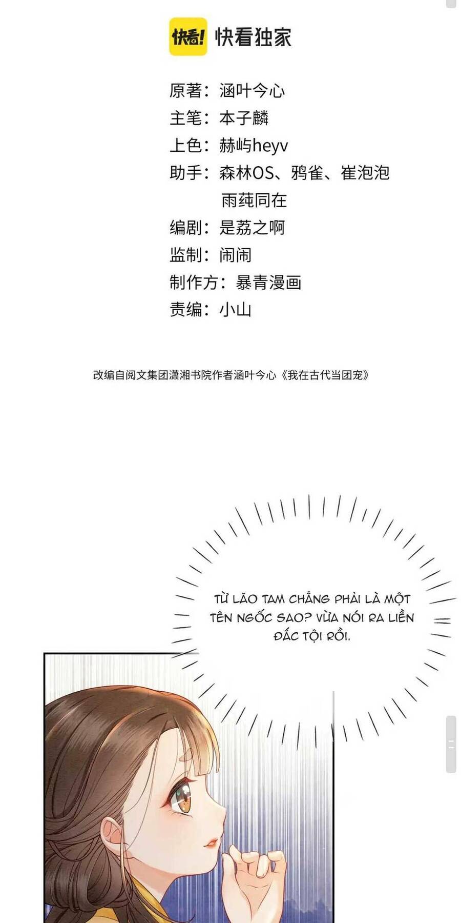 Xuyên Đến Cổ Đại Ta Được Muôn Ngàn Sủng Ái Chapter 4 - 3