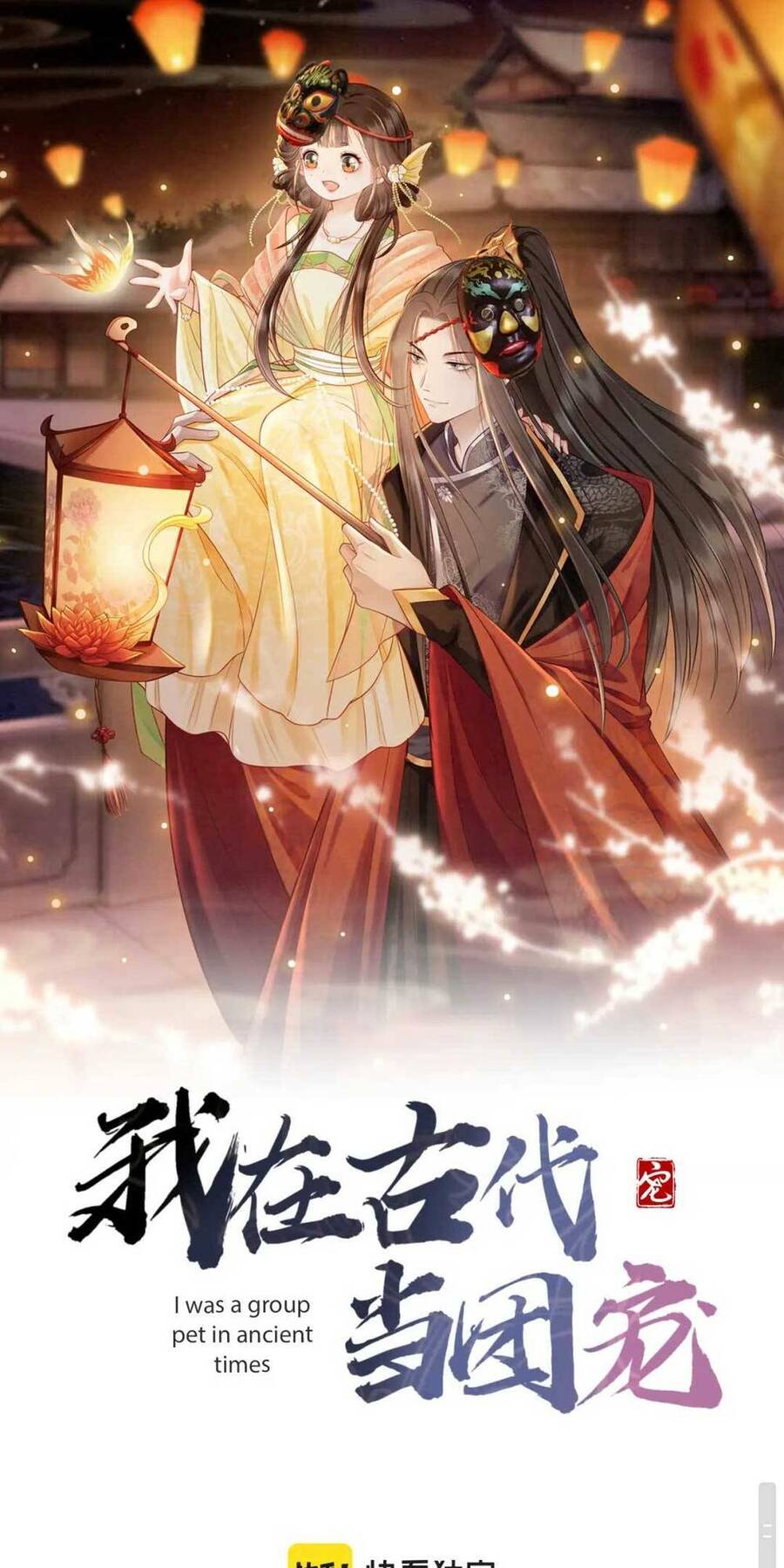 Xuyên Đến Cổ Đại Ta Được Muôn Ngàn Sủng Ái Chapter 9 - 2