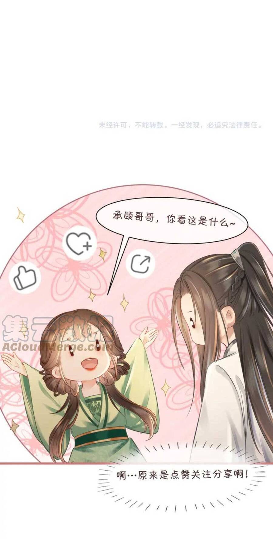 Xuyên Đến Cổ Đại Ta Được Muôn Ngàn Sủng Ái Chapter 15 - 18