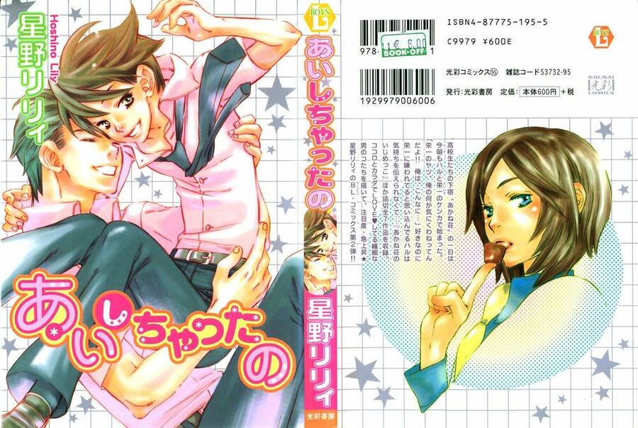 Aishichattano Chapter 1 - 2