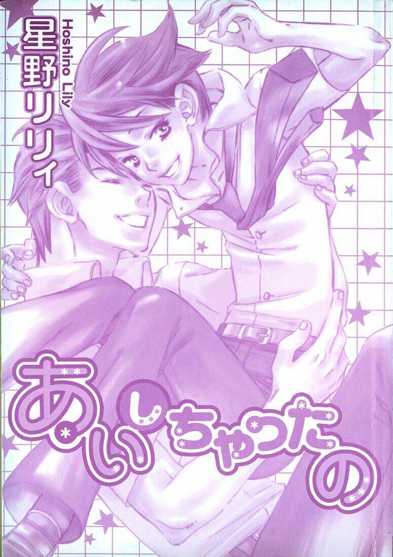 Aishichattano Chapter 1 - 3