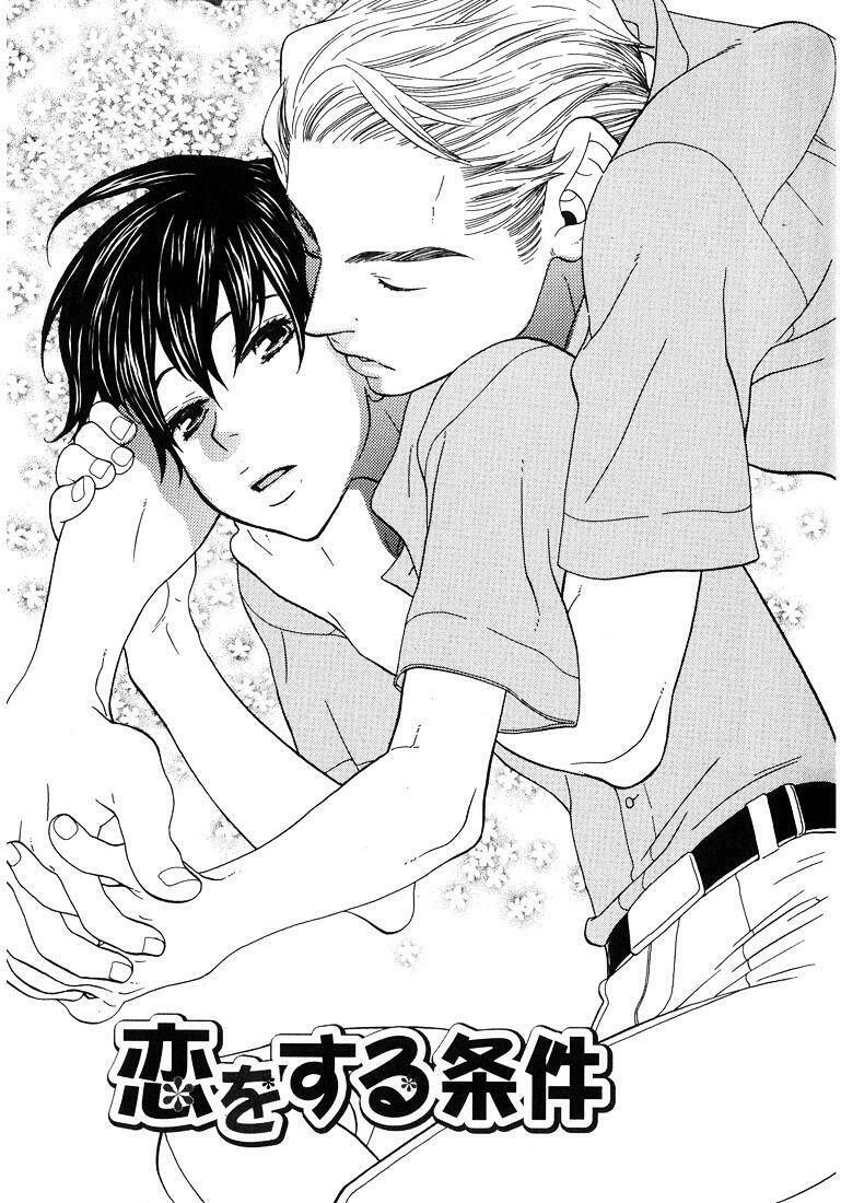 Aishichattano Chapter 2 - 2