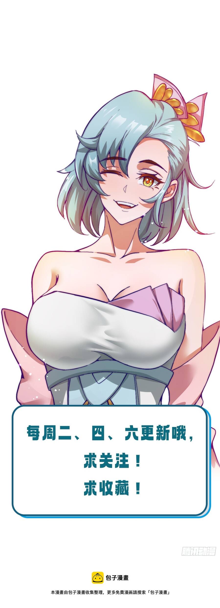 Nương Tử Của Ta Hơn Một Cái Kìa Lạ Chapter 9 - 48