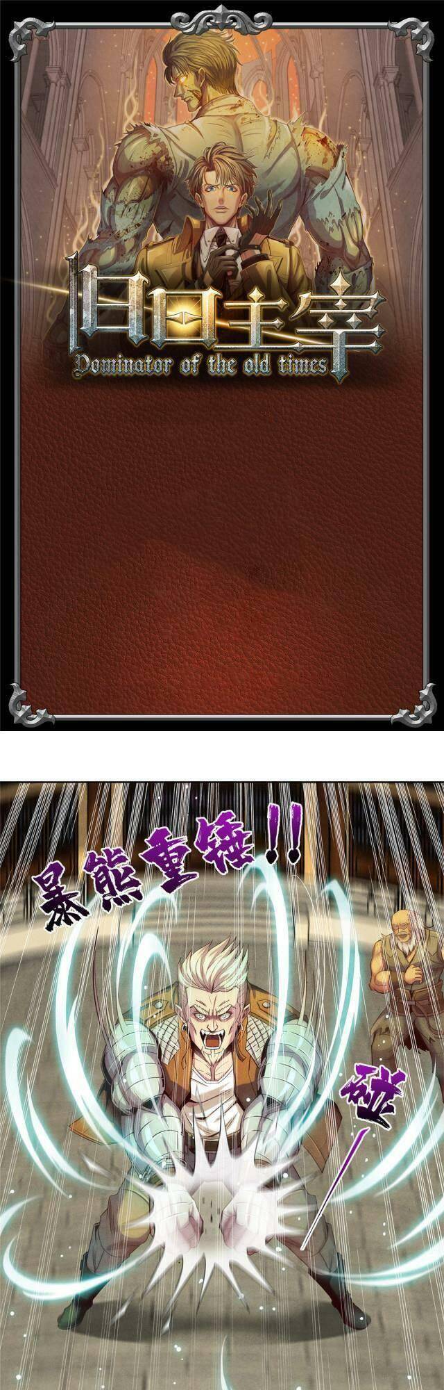 Cựu Nhật Chúa Tể Chapter 11 - 1