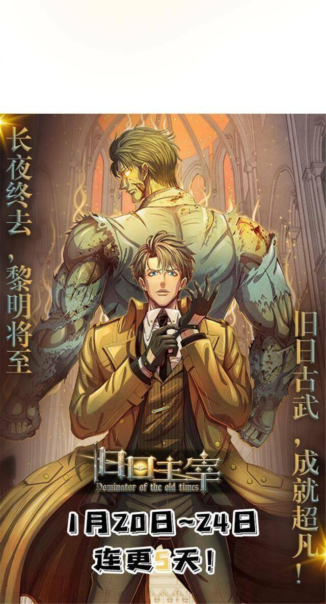 Cựu Nhật Chúa Tể Chapter 11 - 25