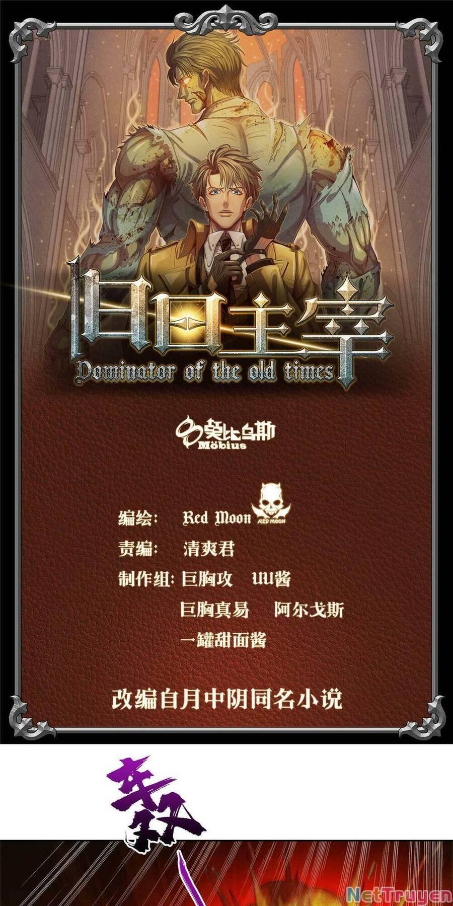 Cựu Nhật Chúa Tể Chapter 15 - 1