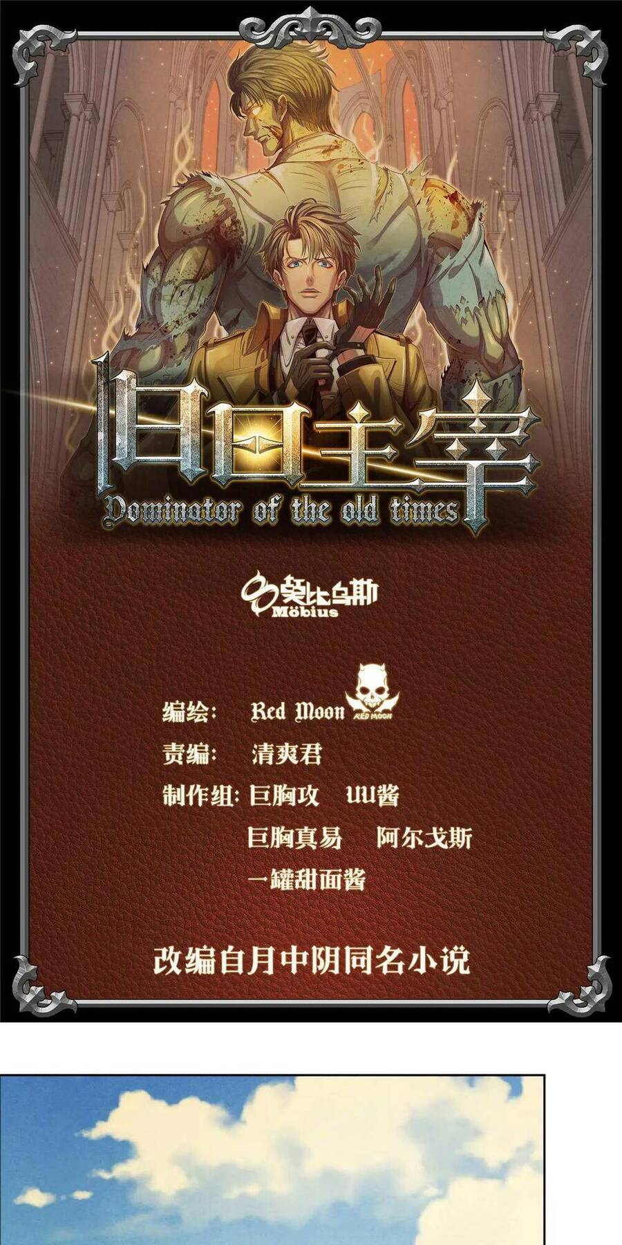 Cựu Nhật Chúa Tể Chapter 5 - 1