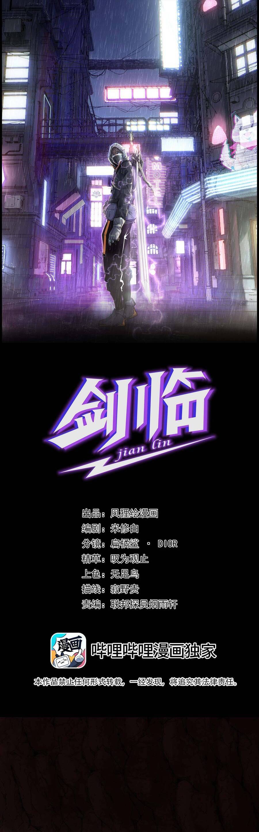 Kiếm Lâm Chapter 4 - 1