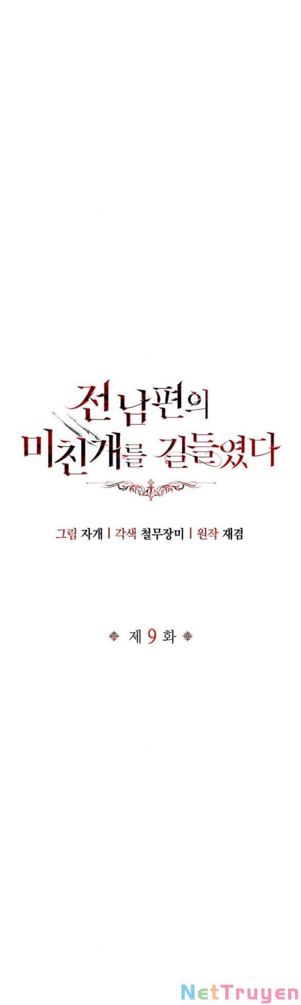 Tôi Thuần Hóa Chó Điên Của Chồng Cũ Chapter 9.1 - 33