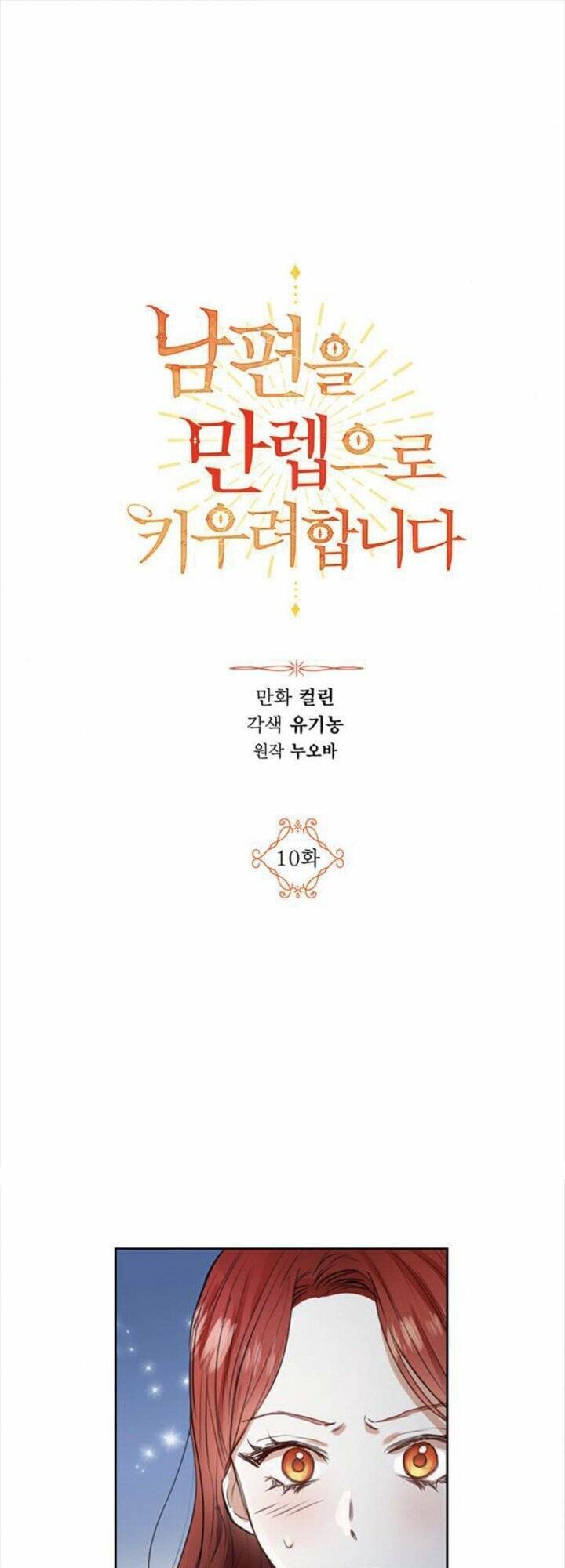 Ta Muốn Biến Phu Quân Thành Bá Chủ Chapter 10 - 17