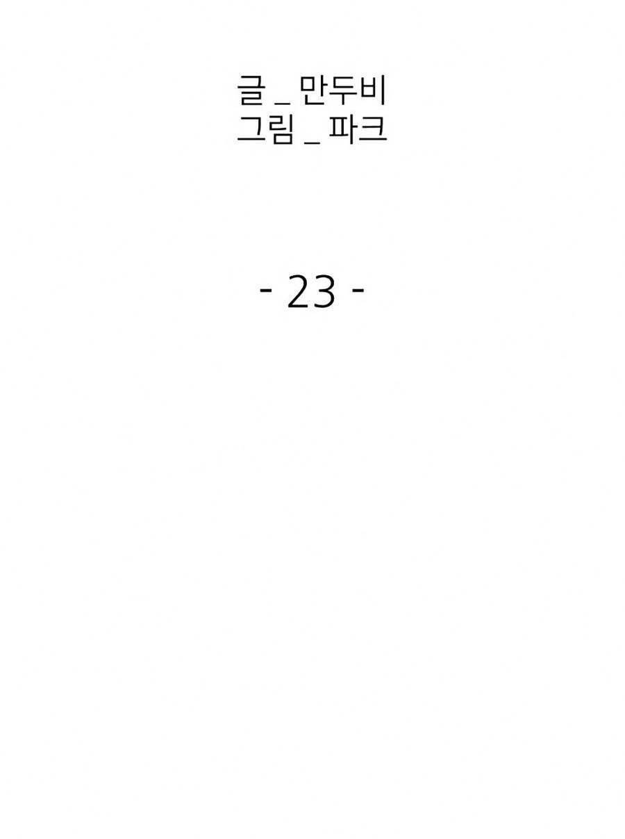 Săn Lùng Bắt Nạt Chapter 23 - 15