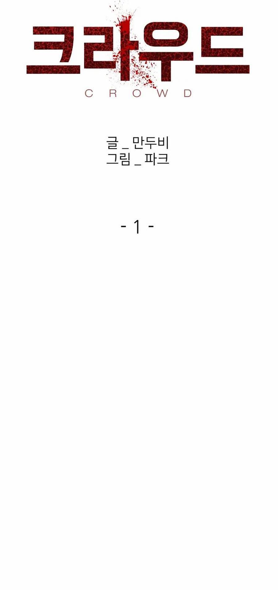 Săn Lùng Bắt Nạt Chapter 1 - 15