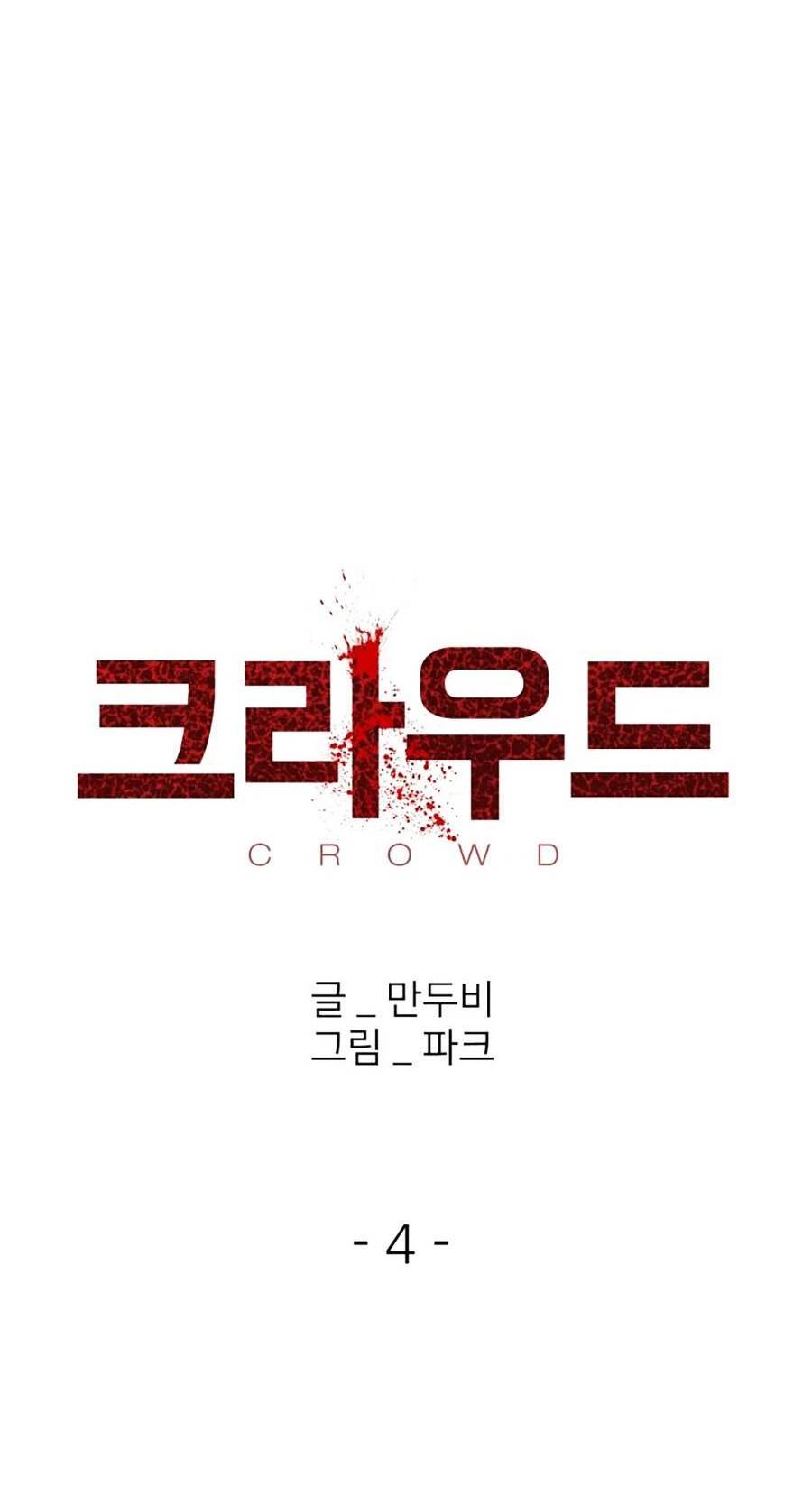 Săn Lùng Bắt Nạt Chapter 4 - 31