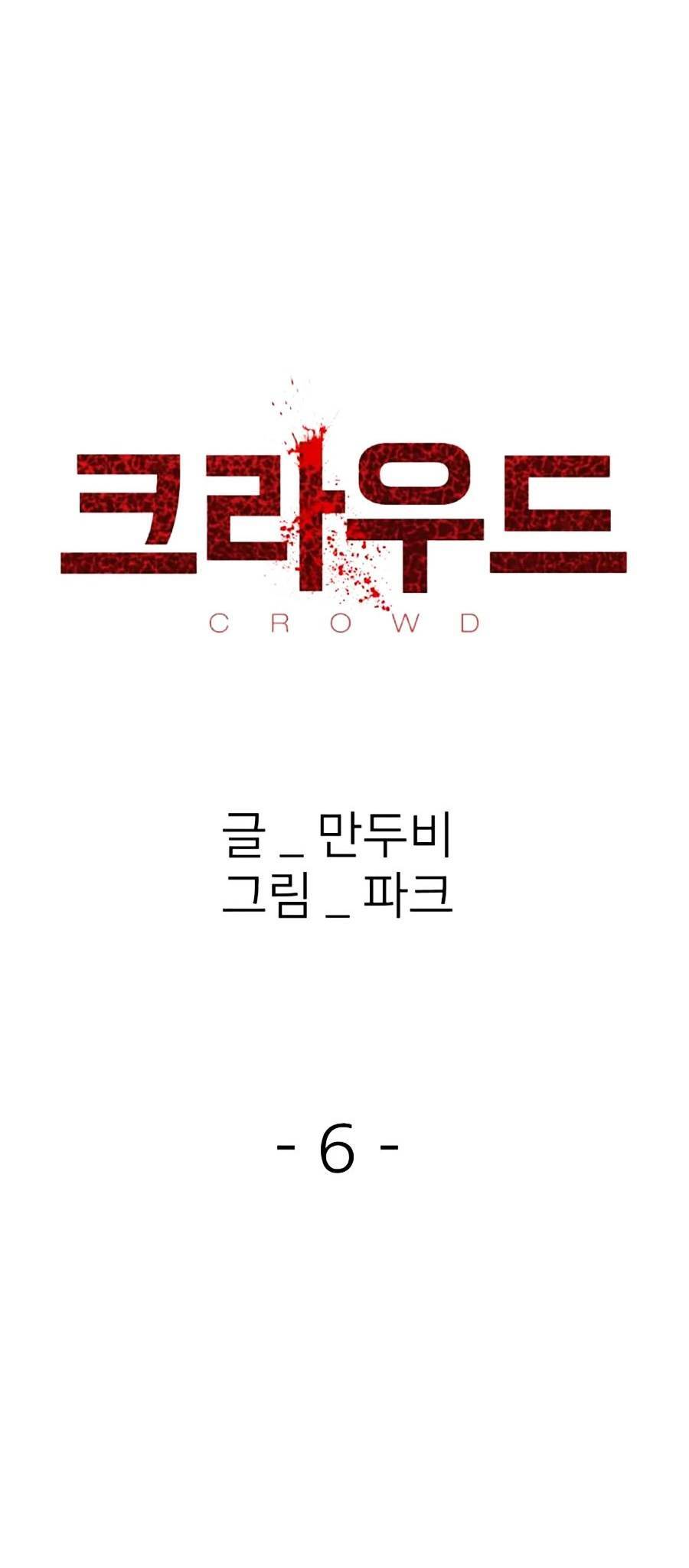 Săn Lùng Bắt Nạt Chapter 6 - 17