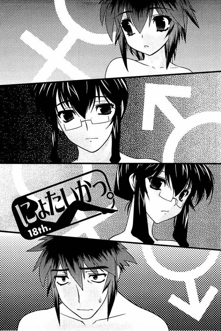 Nyotai Ka Chapter 18 - 2