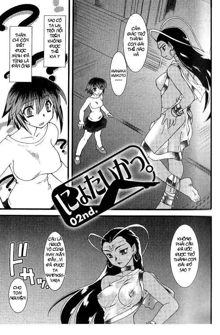 Nyotai Ka Chapter 2 - 2