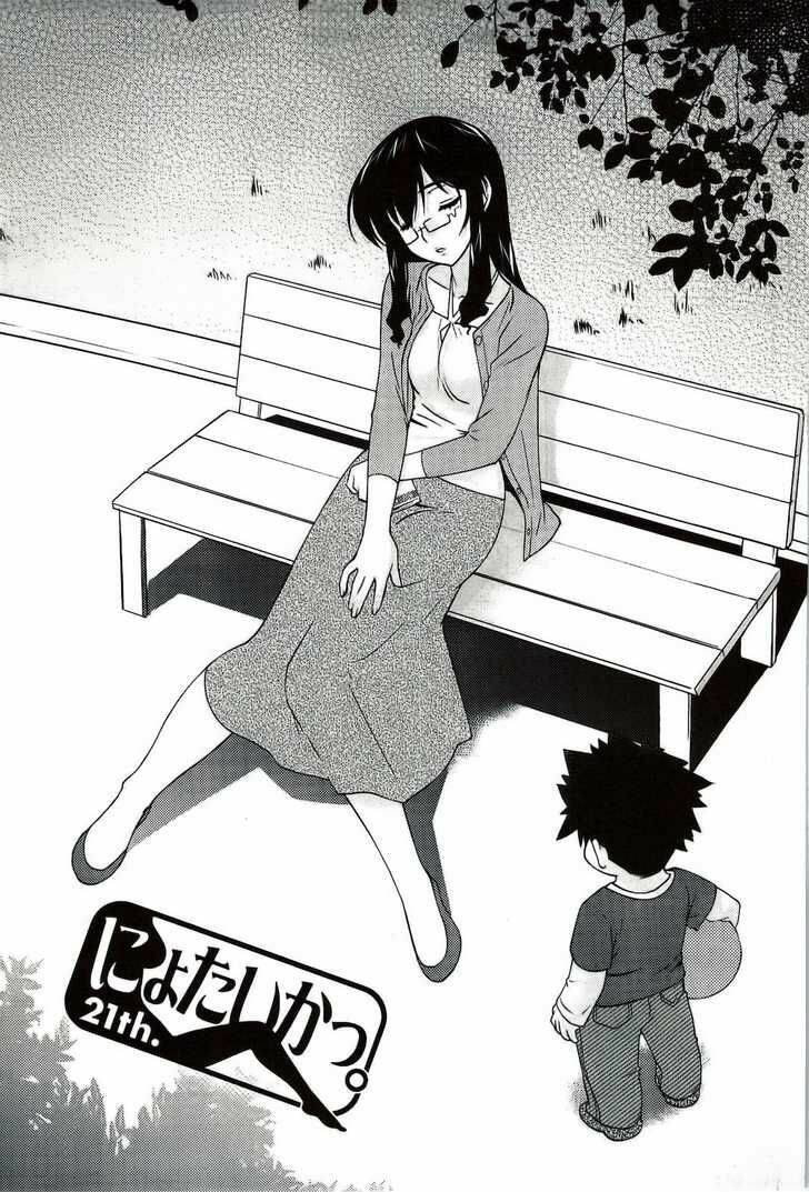 Nyotai Ka Chapter 21 - 2