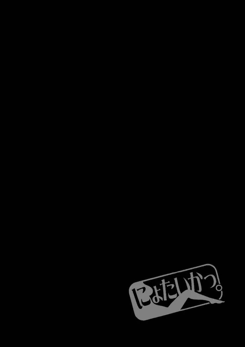 Nyotai Ka Chapter 39 - 18