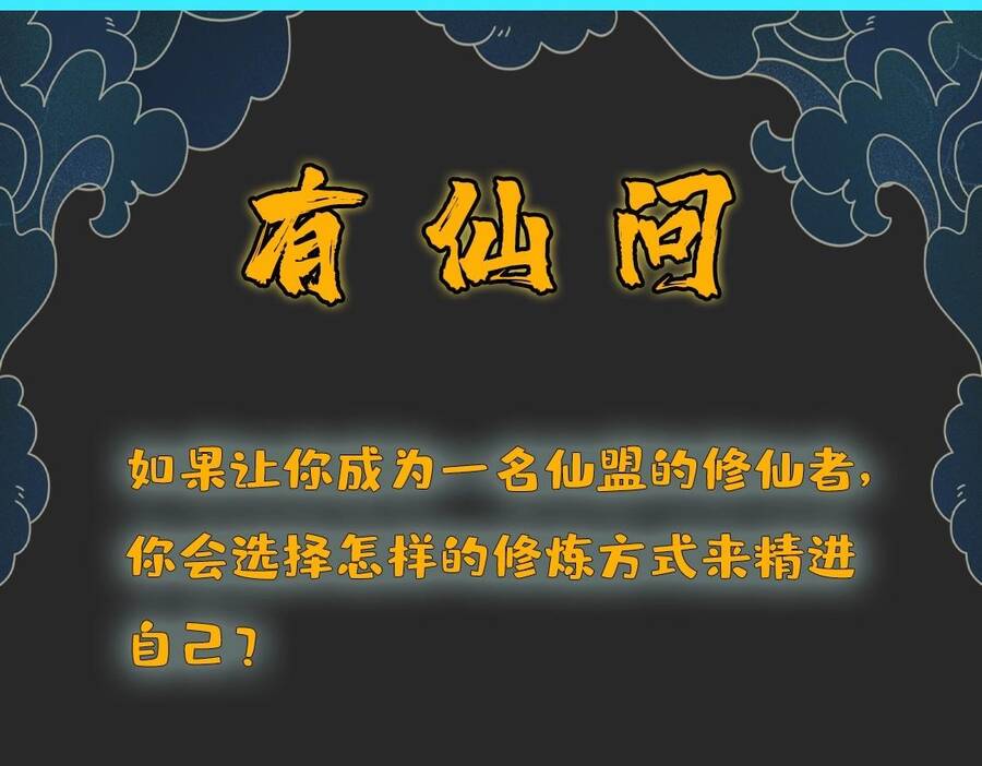 Thú Vực Tiên Đồ Chapter 2.1 - 95