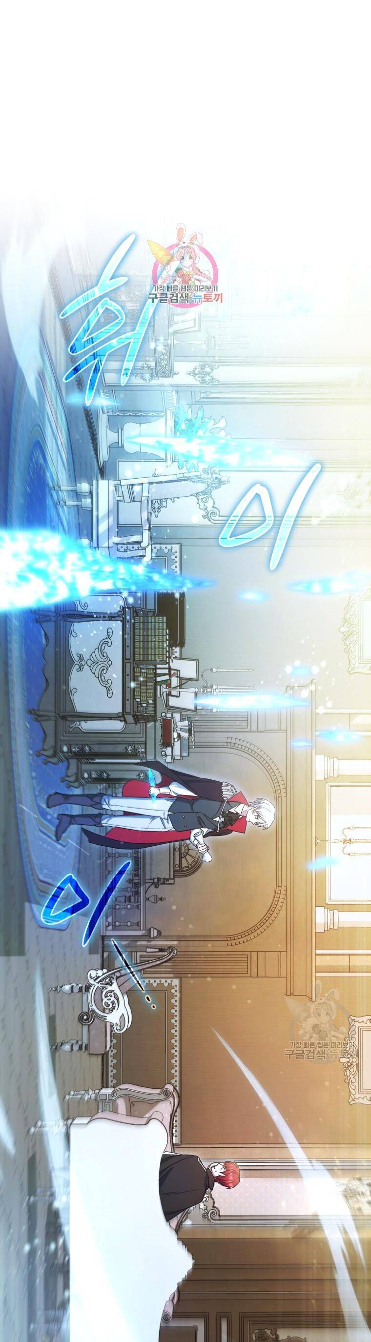 Kế Hoạch Trở Thành Chủ Nhân Của Một Gia Tộc Bị Suy Tàn Chapter 10 - 2