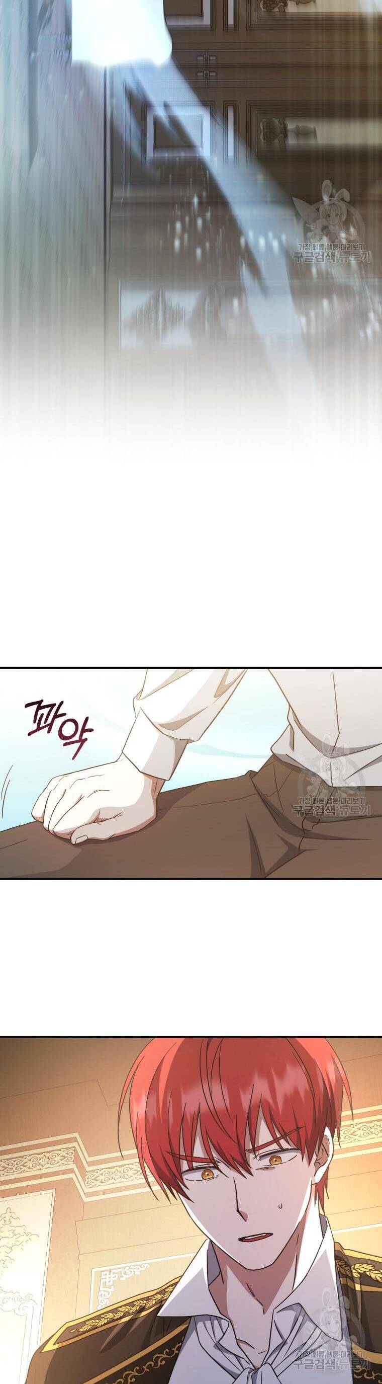 Kế Hoạch Trở Thành Chủ Nhân Của Một Gia Tộc Bị Suy Tàn Chapter 10 - 3