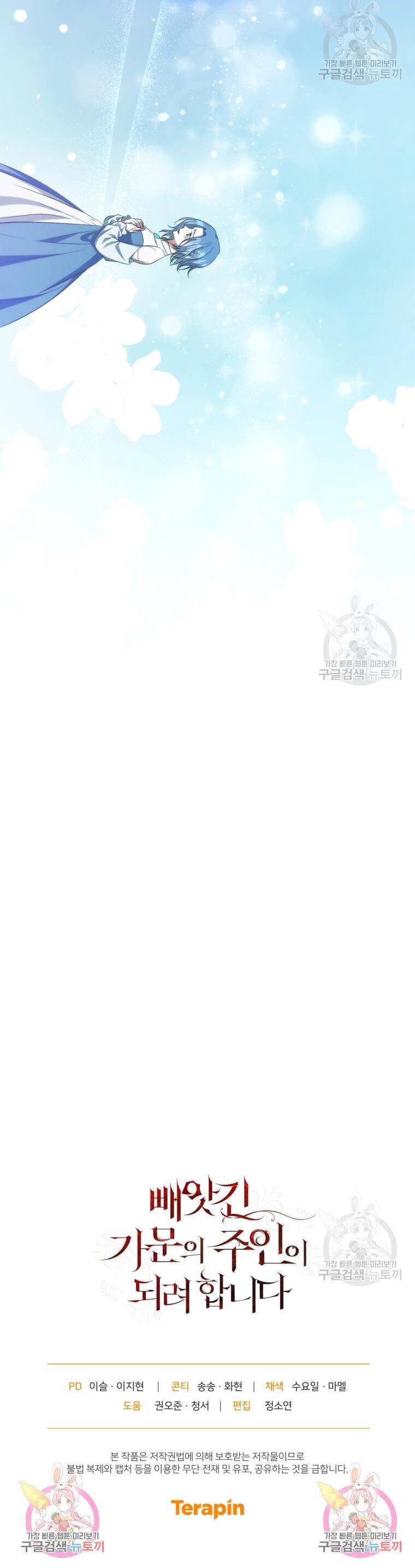 Kế Hoạch Trở Thành Chủ Nhân Của Một Gia Tộc Bị Suy Tàn Chapter 10 - 50