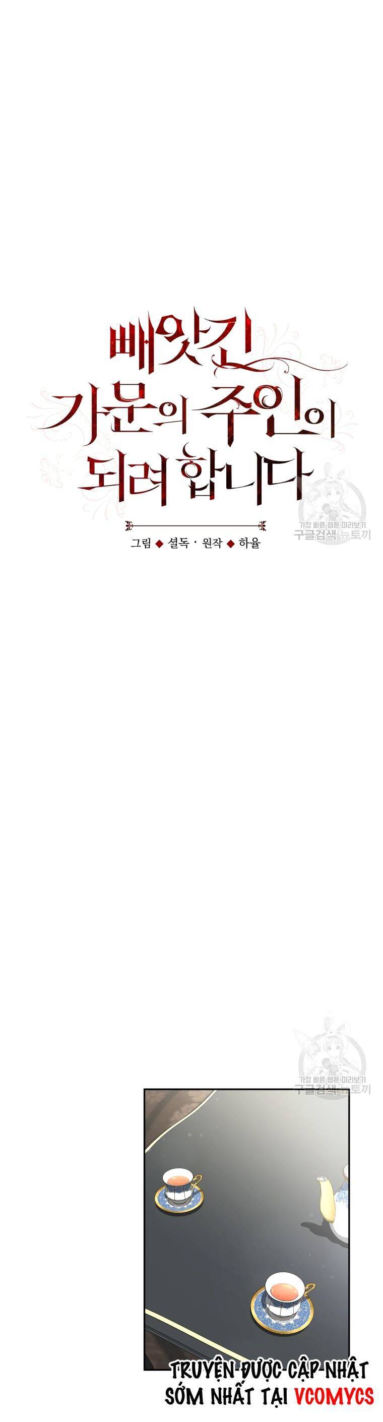 Kế Hoạch Trở Thành Chủ Nhân Của Một Gia Tộc Bị Suy Tàn Chapter 7 - 7