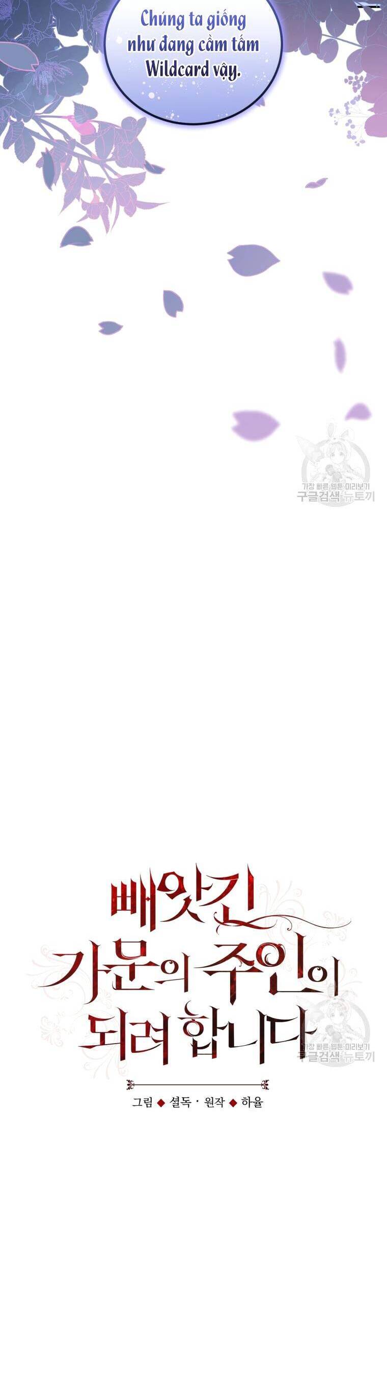 Kế Hoạch Trở Thành Chủ Nhân Của Một Gia Tộc Bị Suy Tàn Chapter 8 - 26